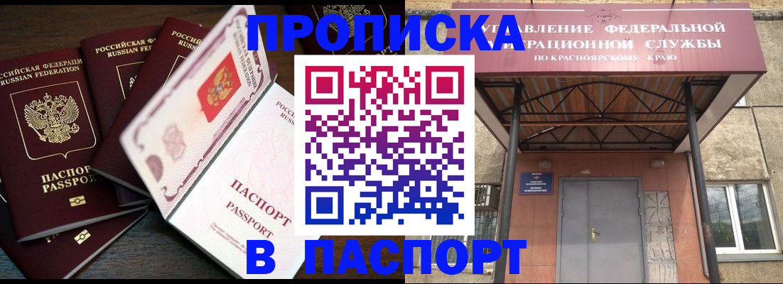 временная регистрация в квартире в Высоковске